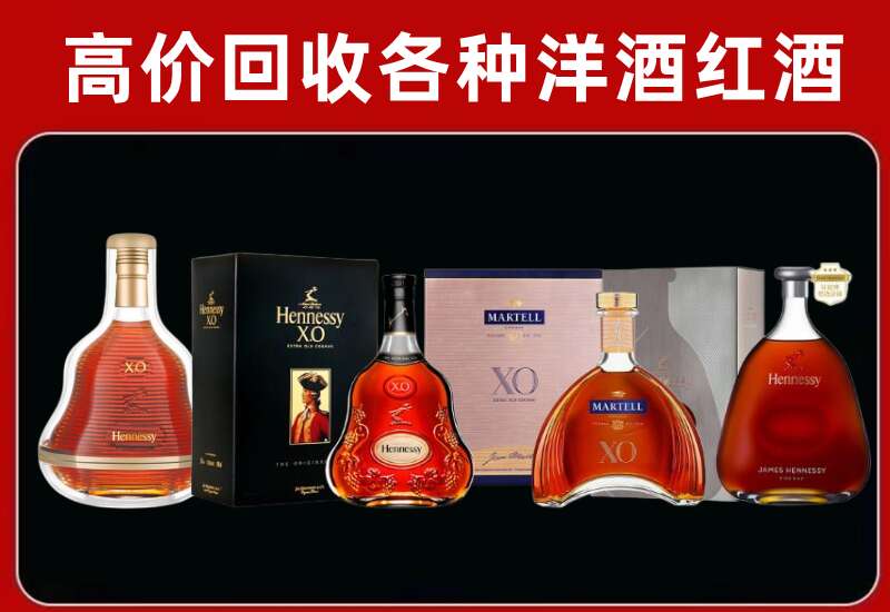 范县回收轩尼诗